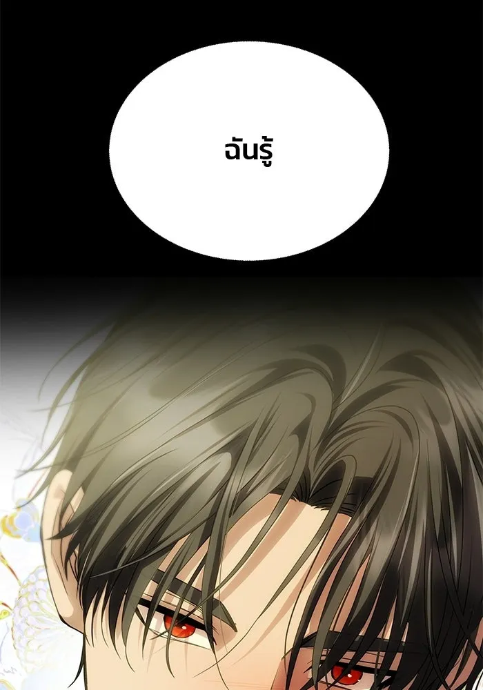 เกมรักจับสามี ตอนที่ 73 รูปที่ 43