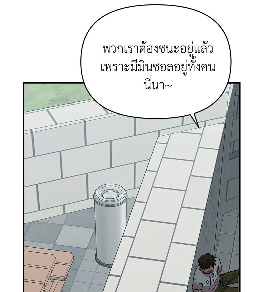 เพื่อนกันมันส์เกิน ตอนที่ 21 รูปที่ 50