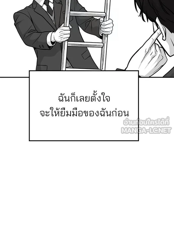 เลวฟาดเลว ตอนที่ 123 รูปที่ 128
