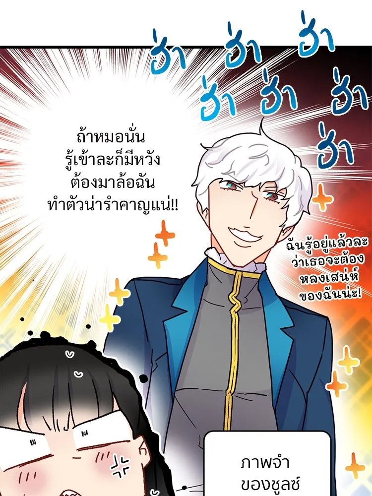 Bring the Love ตอนที่ 50 รูปที่ 43