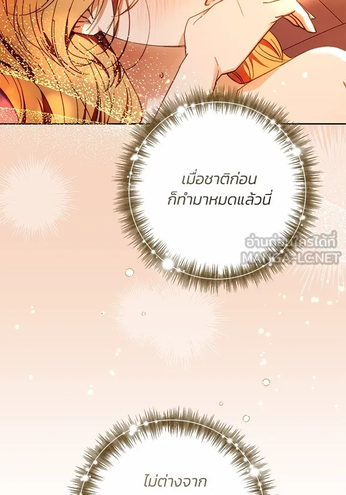 ย้อนเวลาพลิกชะตาทายาท ตอนที่ 18 รูปที่ 15