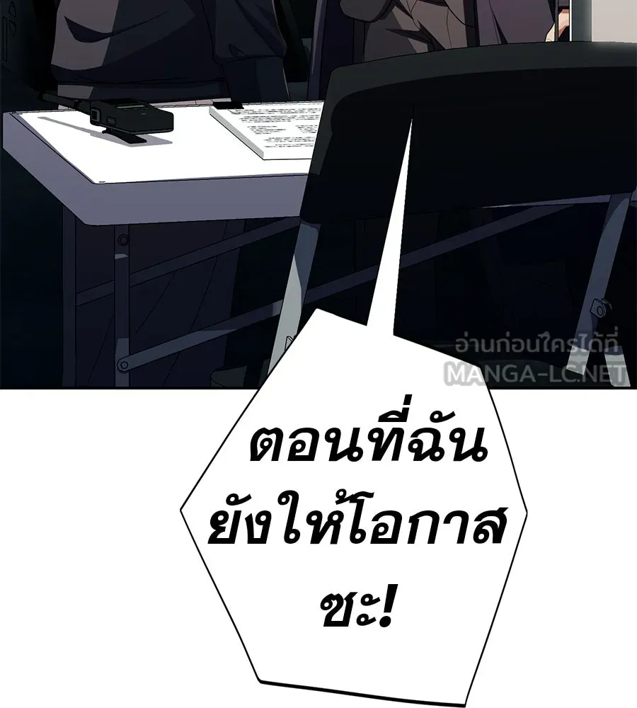 คอลเซ็นเตอร์เปลี่ยนชีวิต ตอนที่ 54 ใครคือราชา รูปที่ 54