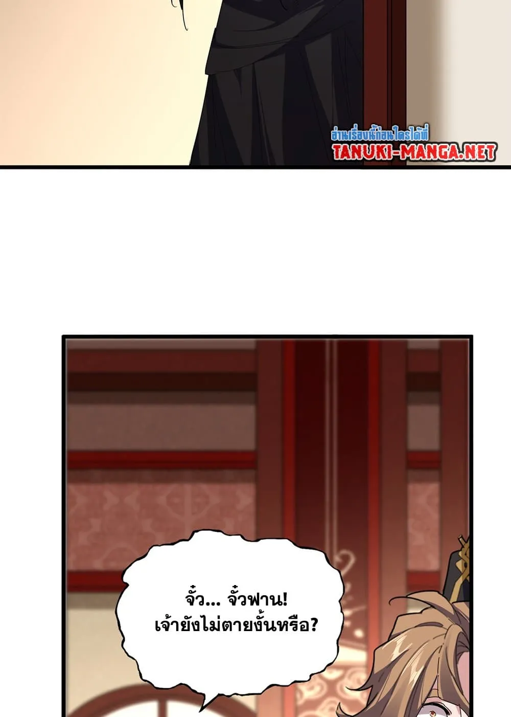 Magic Emperor ราชาจอมเวทย_ ตอนที่ ตอนที่ 856 รูปที่ 39