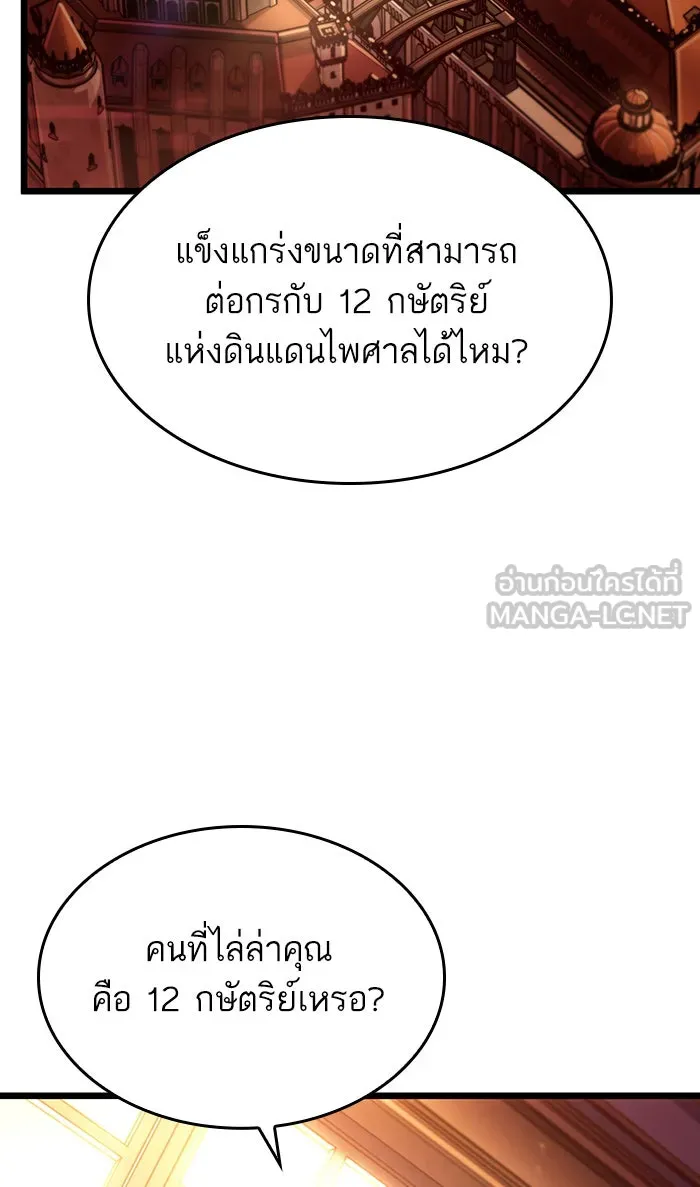 หลังวันสิ้นโลก ตอนที่ 23 รูปที่ 63