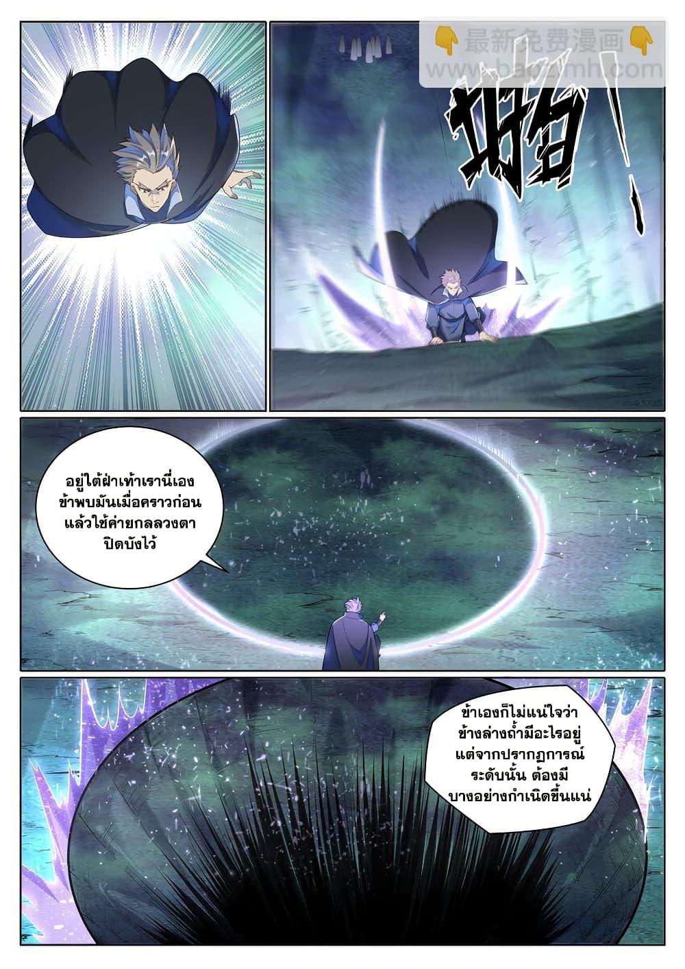 Manga-lc-com อ่านมังงะ อ่านการ์ตูน ออนไลน์ ฟรี Bailian Chengshen ตอนที่ 1 2 3 4 5 6 7 8 9 10 11 12 13 14 ฟรี ไม่มีโฆษณา Manga-lc - อ่าน มังงะ อ่าน การ์ตูน ออนไลน์ อ่านมังงะ ฟรี