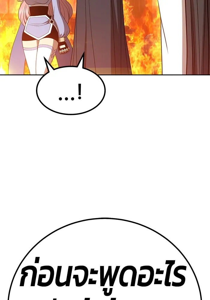 +99 ท่อนไม้พร้อมบวก ตอนที่ 31 รูปที่ 76