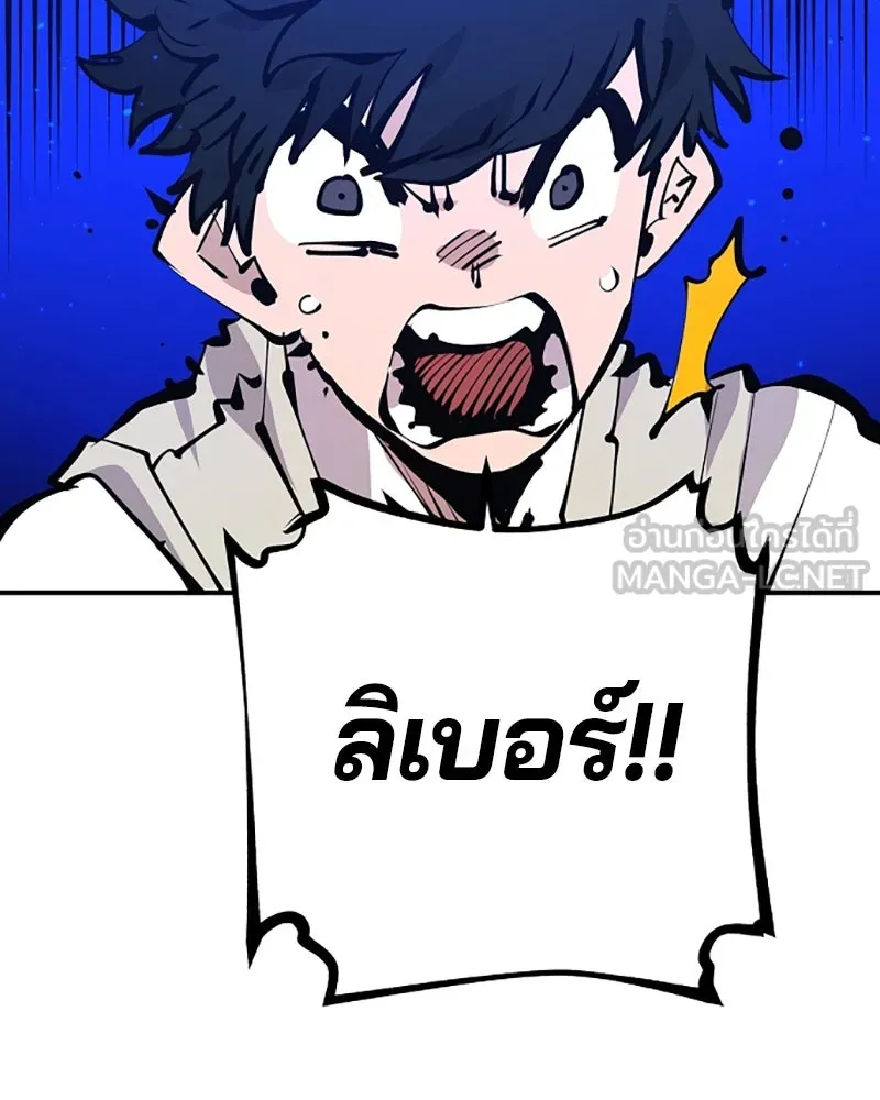 Player ตอนที่ 74 รูปที่ 45