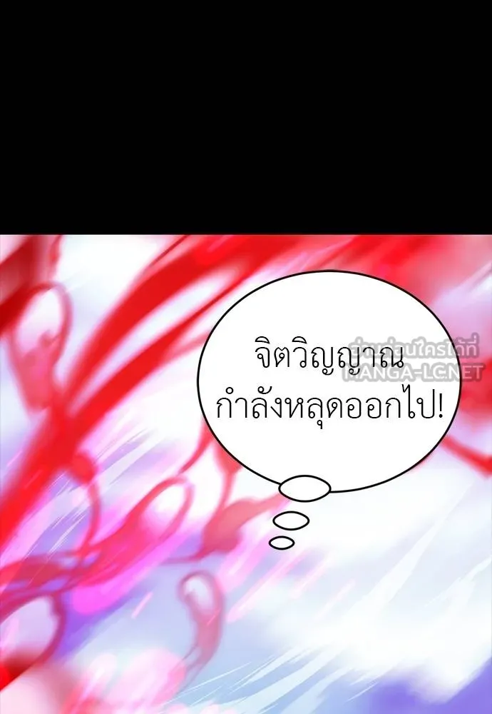 ยมราชลงทัณฑ์ ตอนที่ 54 รูปที่ 204