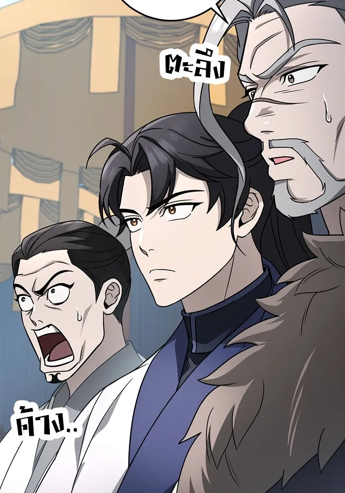 ดาบแห่งจักรพรรดิ ตอนที่ 57 รูปที่ 92