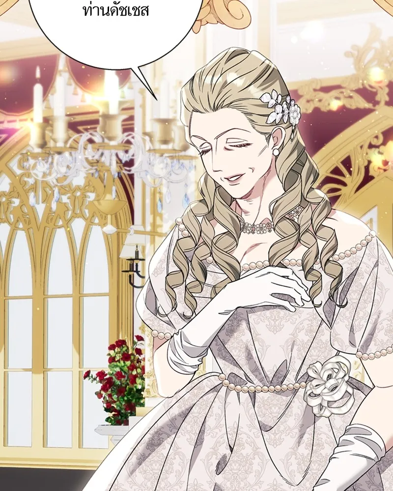 นึกว่าเป็นอิเซไคธรรมดา ตอนที่ 66 รูปที่ 52