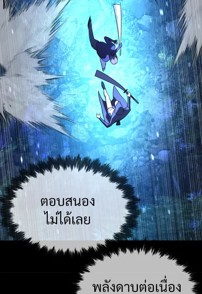 นักฆ่าย้อนวัย ตอนที่ 26 รูปที่ 103