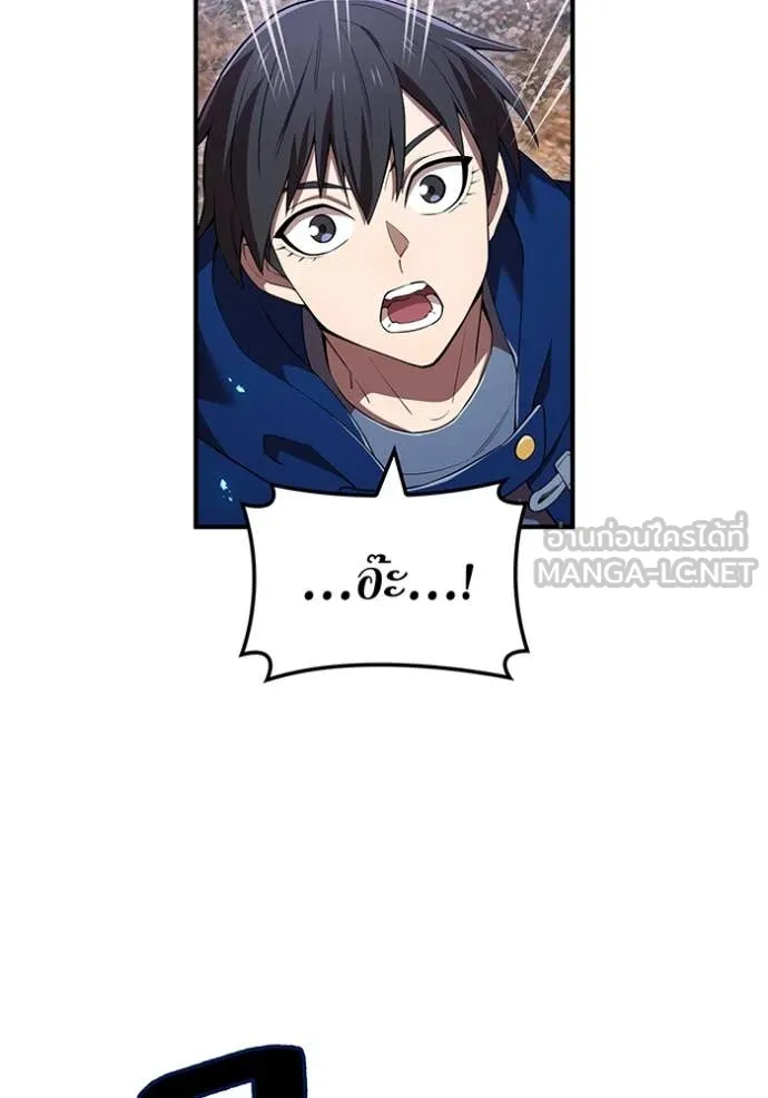 ฮันเตอร์สกิลโกง ตอนที่ 61 รูปที่ 128