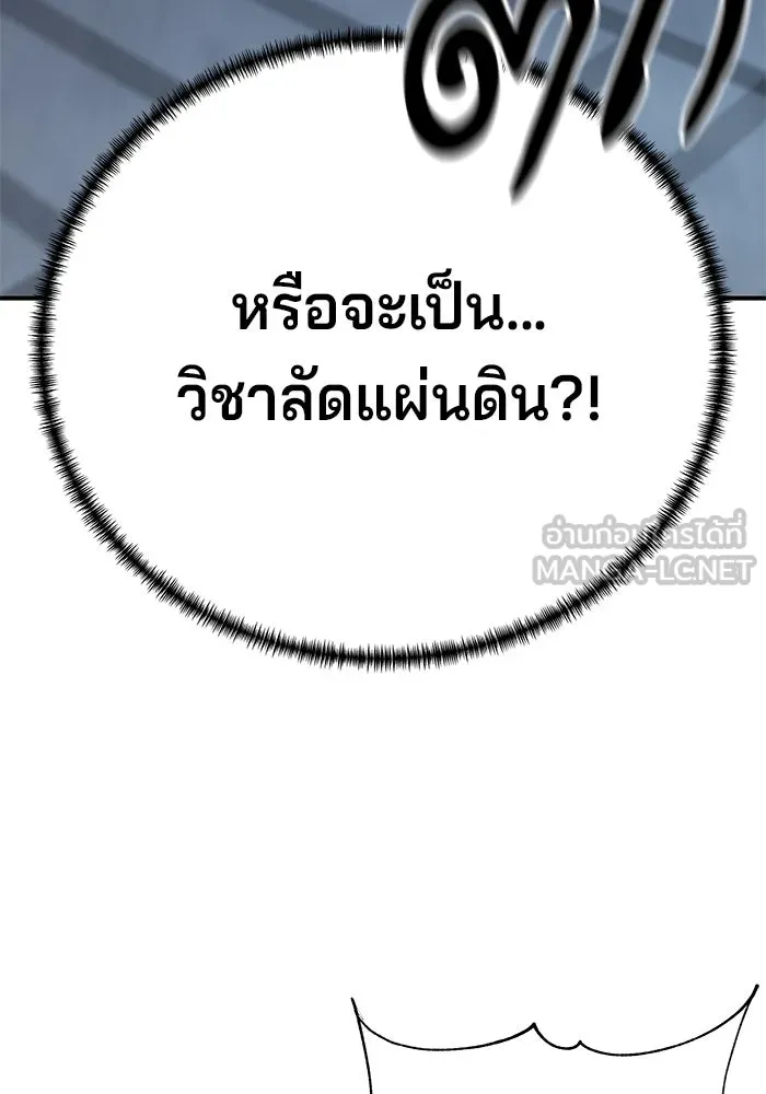 คุณปู่จอมยุทธกับหลานสาวสุดแกร่ง ตอนที่ 22 รูปที่ 135