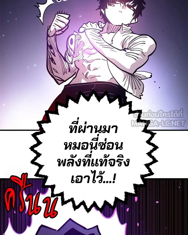 Player ตอนที่ 204 รูปที่ 129