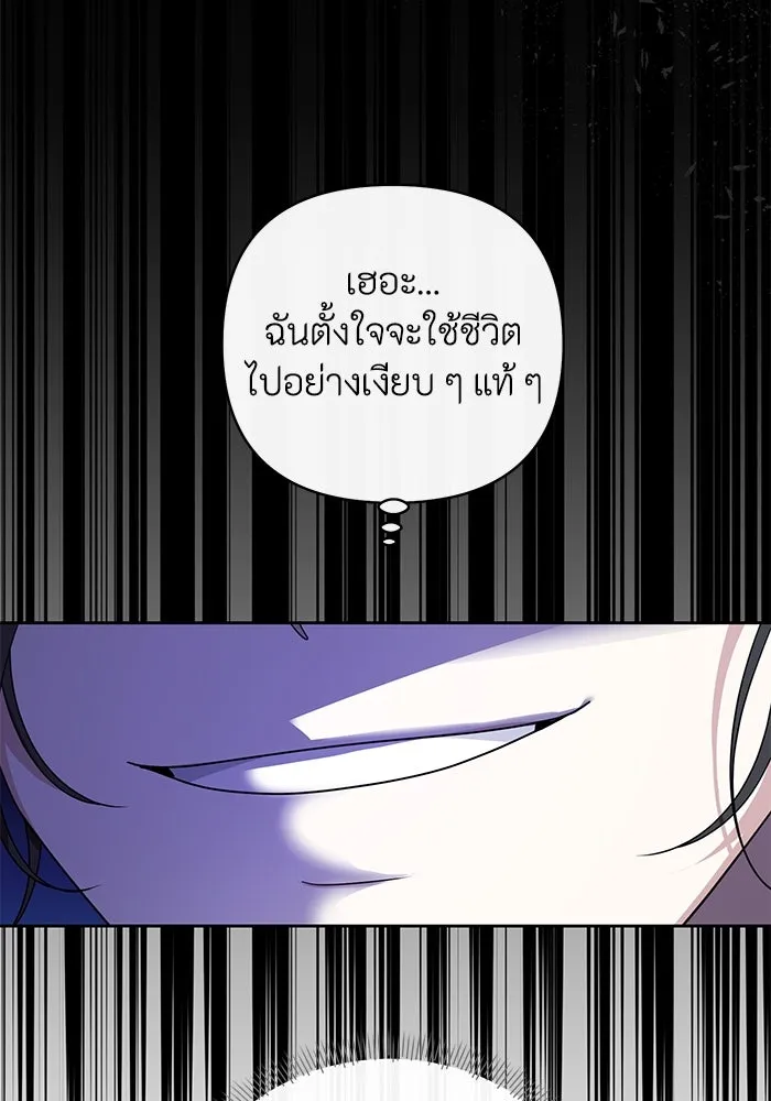 อยู่ดี ๆ ก็มีนางเอกนิยายเป็นเพื่อนบ้าน ตอนที่ 5 รูปที่ 86