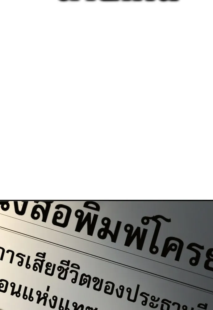 อัยการสายโหด ตอนที่ 2 รูปที่ 32