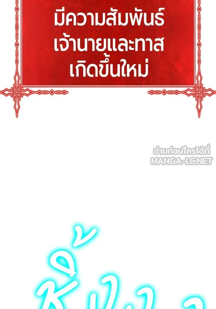 +99 ท่อนไม้พร้อมบวก ตอนที่ 124 ตำนานคธูลู (3) รูปที่ 243