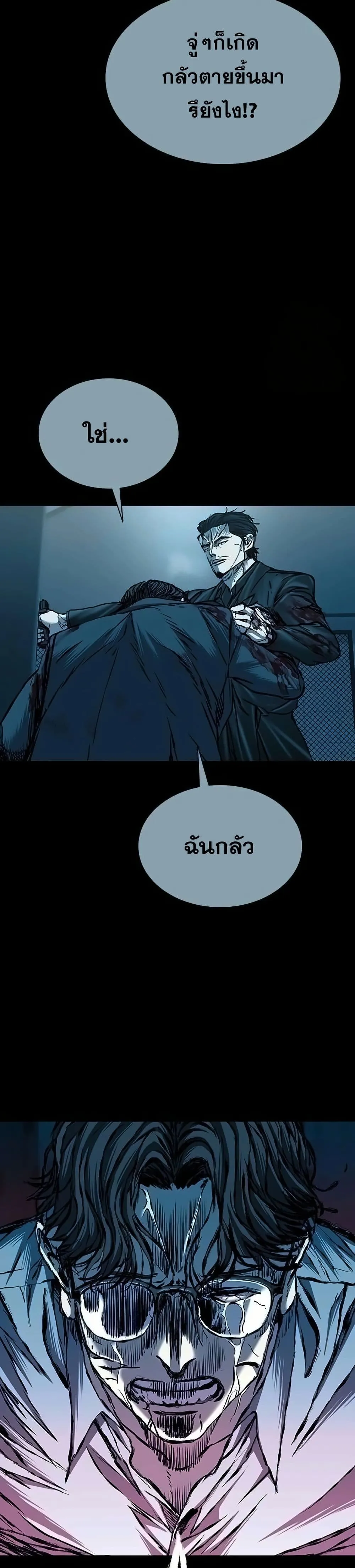 Castle 2_ Pinnacle ตอนที่ ตอนที่ 84 รูปที่ 6