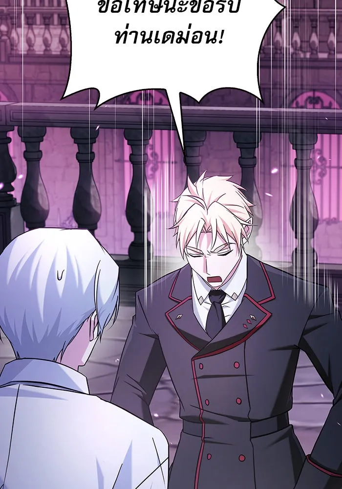 ผมไม่ได้เก่งอย่างที่คิด ตอนที่ 49 รูปที่ 67