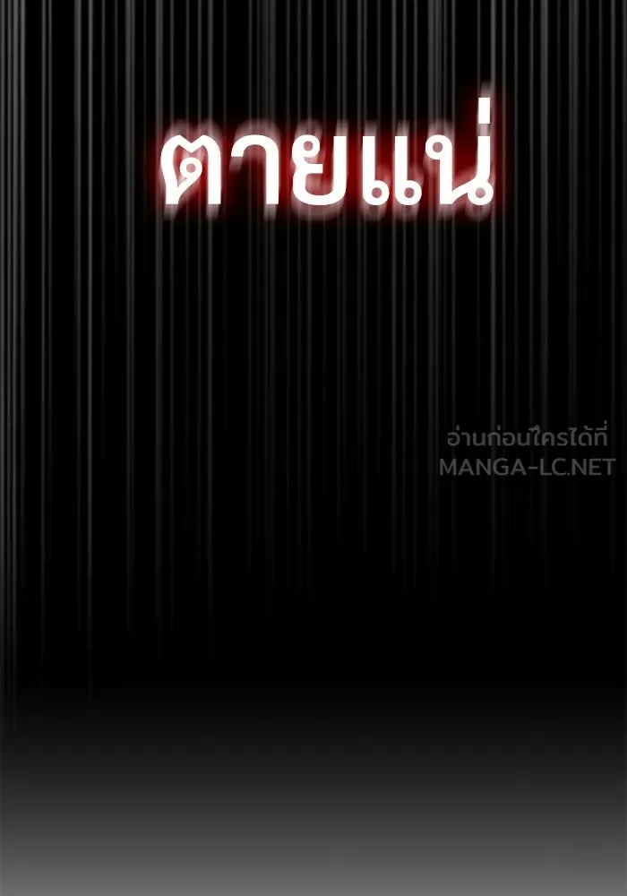 ลับลางลวง ตอนที่ 18 องครักษ์คัม (3) รูปที่ 60