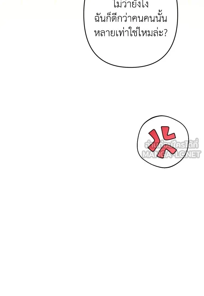 เลดี้มินต์ ตอนที่ 106 รูปที่ 75