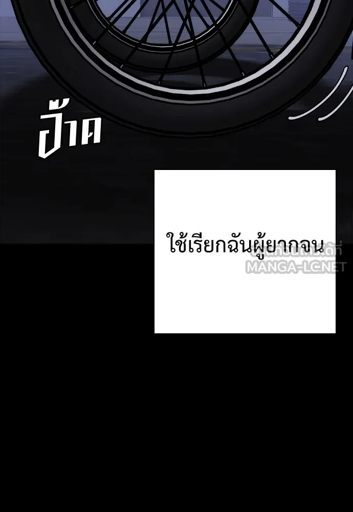 สุภาพบุรุษสูทดำ ตอนที่ 5 รูปที่ 3