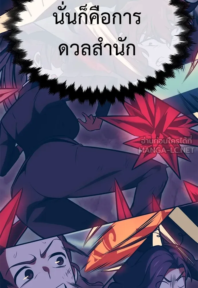 ไอ้เพลเยอร์นั่น ฉันฆ่ามันเอง ตอนที่ 20 รูปที่ 33