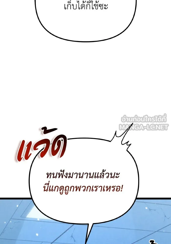 การแข่งขันของผู้เกิดใหม่ ตอนที่ 8 รูปที่ 123