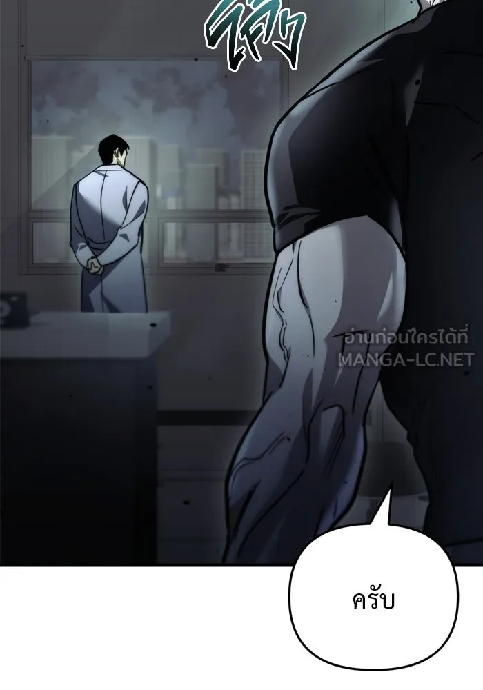 โกดังลับหลังโลกแตก ตอนที่ 13 รูปที่ 132