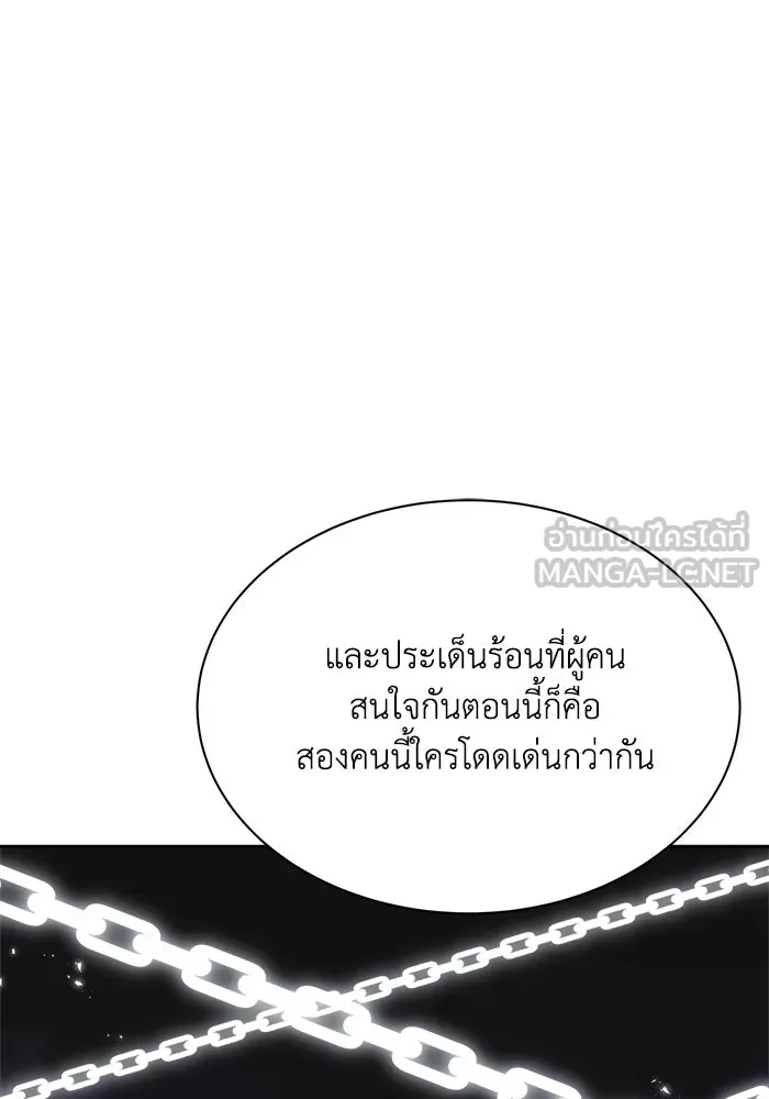 ชีวิตพลิกผันของลอร์ดผู้เกียจคร้าน ตอนที่ 63 ประกาศสงคราม รูปที่ 36