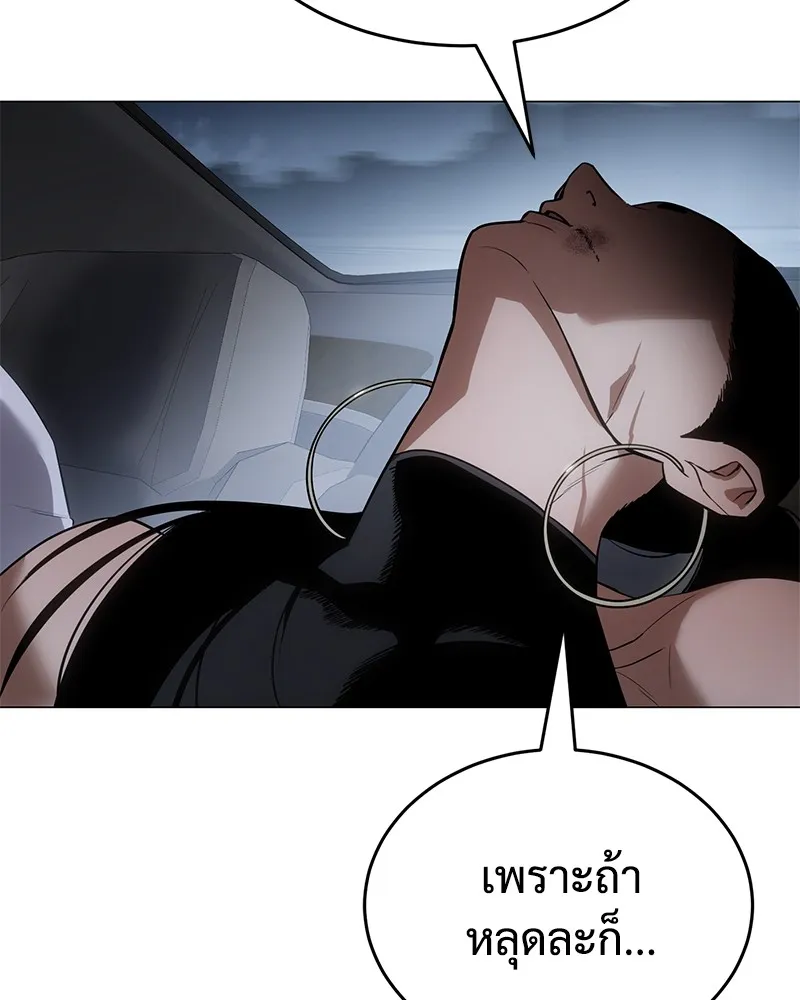 แบคXX ตอนที่ 33 รูปที่ 142