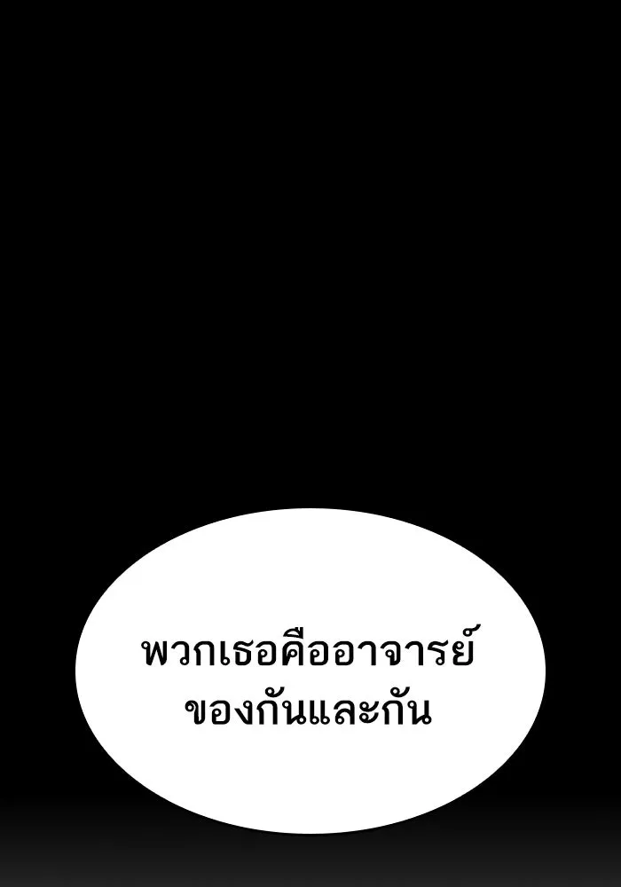 หลังวันสิ้นโลก ตอนที่ 49 รูปที่ 73