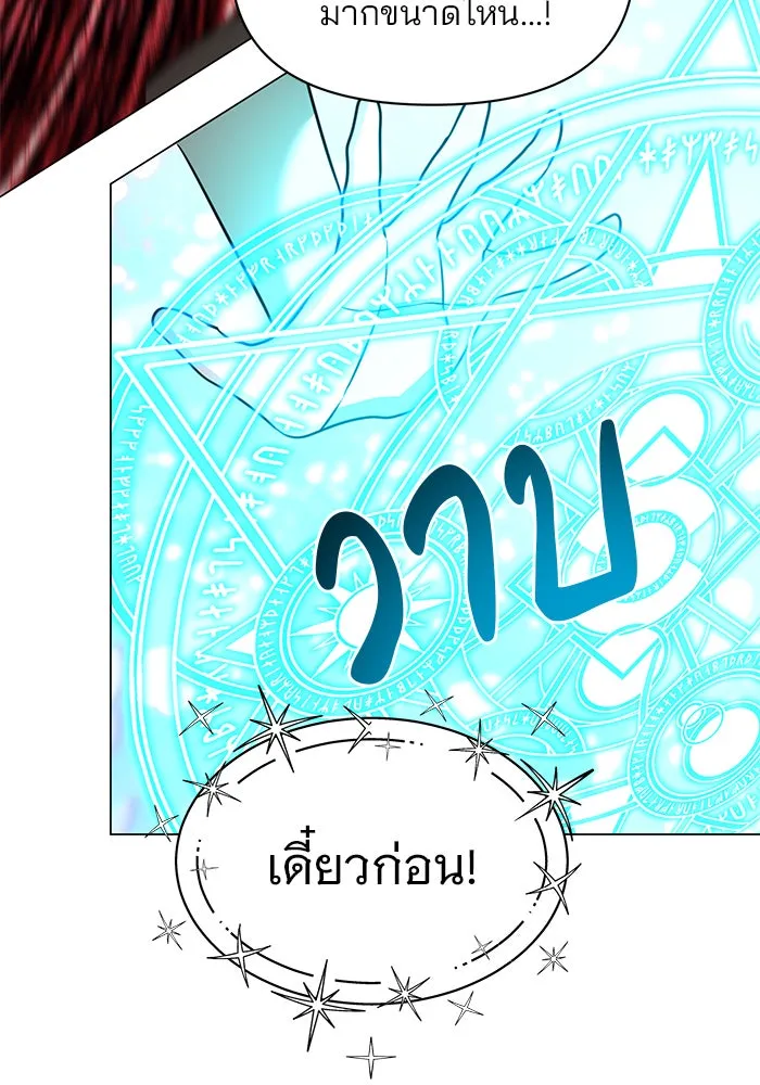 อะคาเดมีนี้เห็นทีจะเจ๊ง ตอนที่ 68 รูปที่ 41