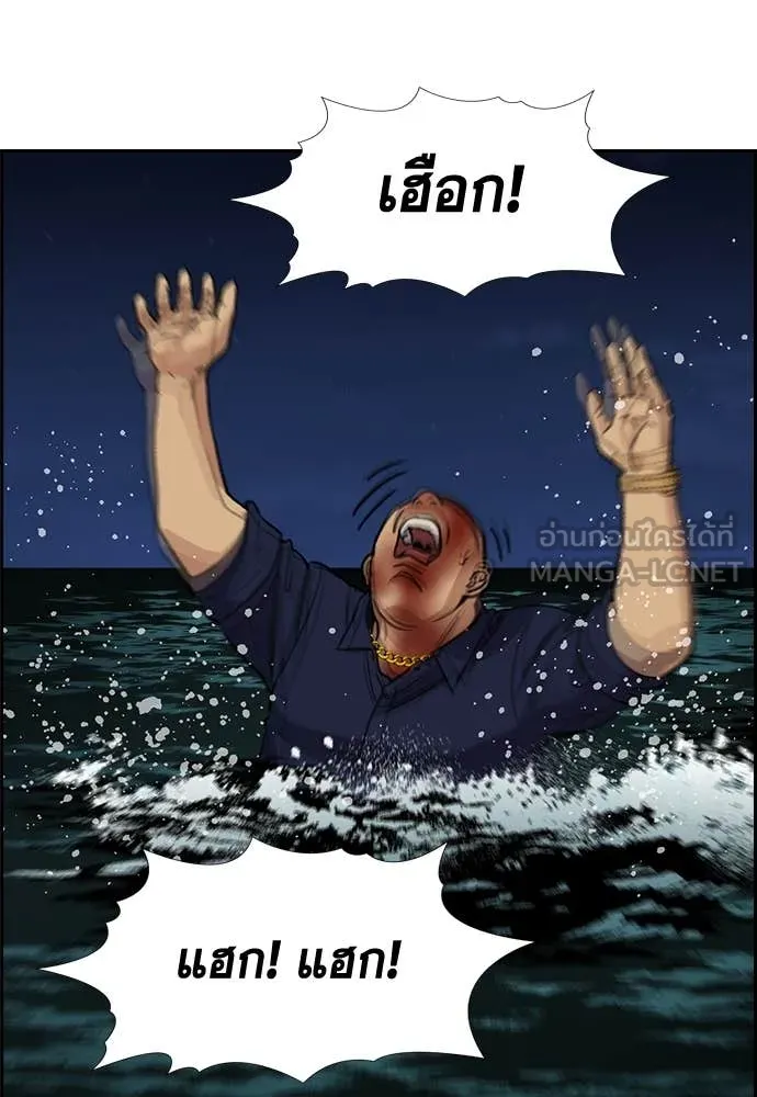 การศึกษาที่แท้จริง ตอนที่ 233 รูปที่ 132