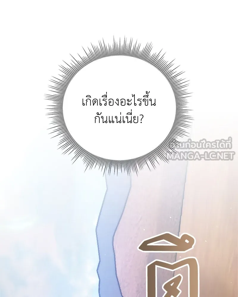 คนสวนโลกฮันเตอร์ ตอนที่ 17 รูปที่ 54