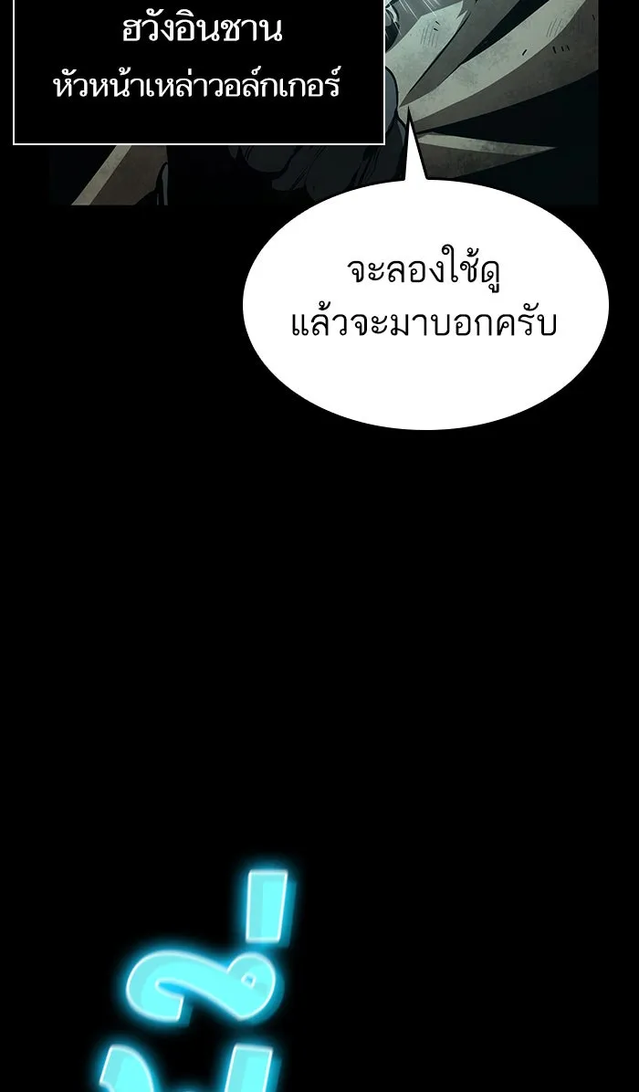 หลังวันสิ้นโลก ตอนที่ 1 รูปที่ 92