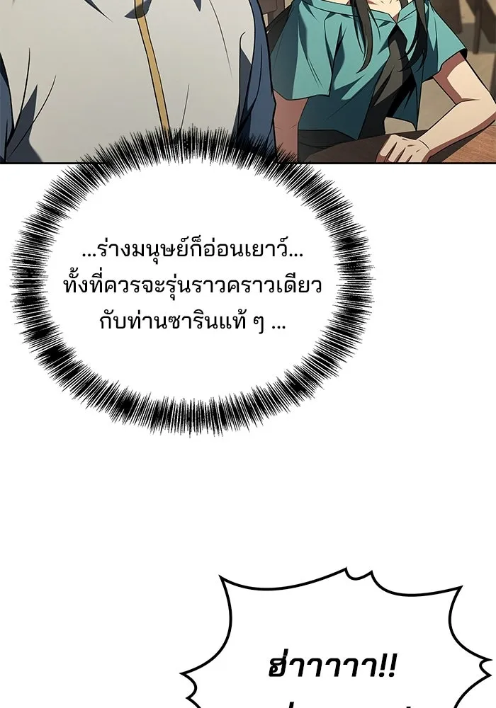 ครัวจอมเวท ตอนที่ 116 รูปที่ 47