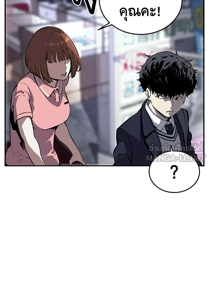 King Game ตอนที่ 6 งั้นลองเช็กดูหน่อยดีไหม รูปที่ 39