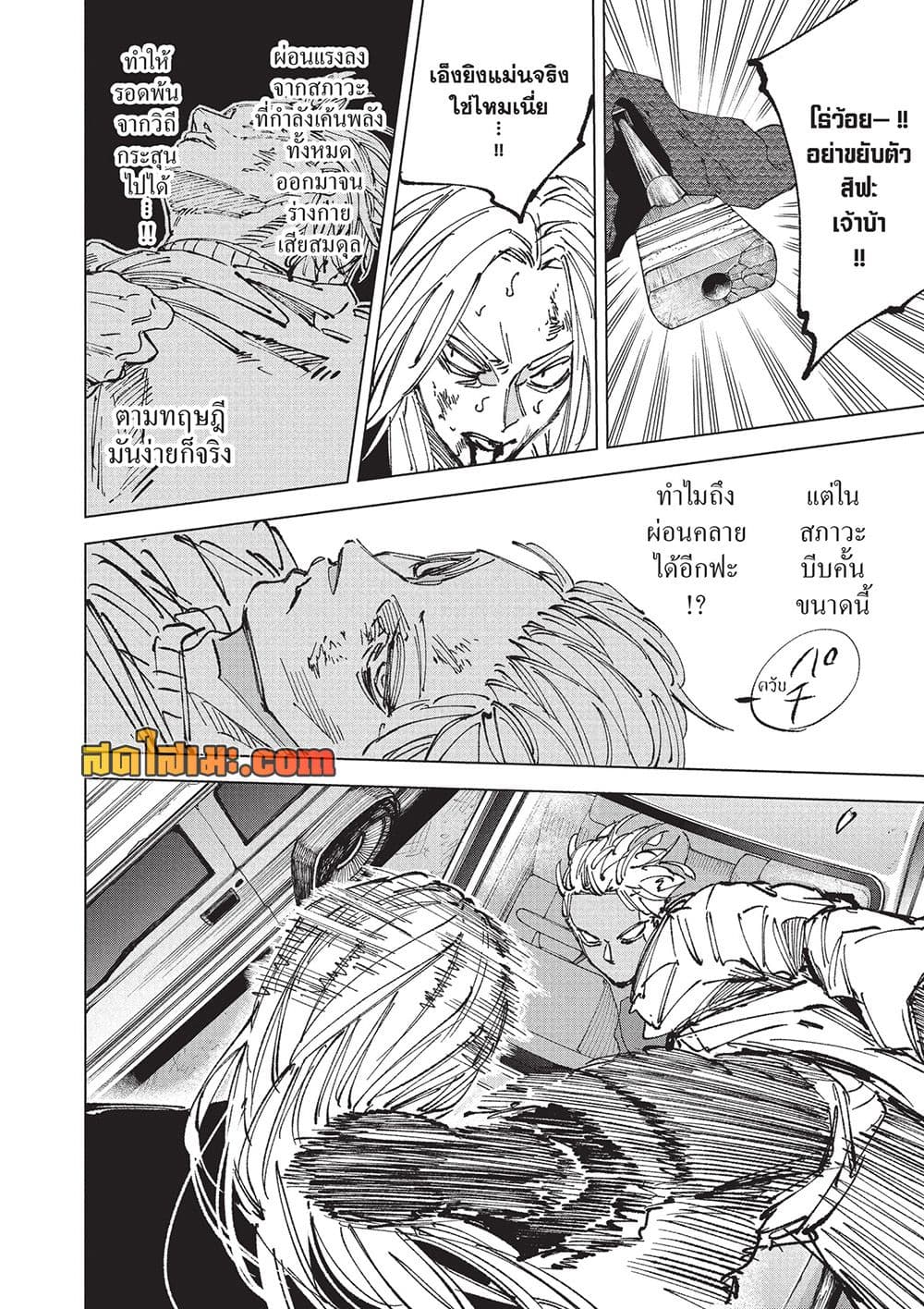 Manga-lc-com อ่านมังงะ อ่านการ์ตูน ออนไลน์ ฟรี Sakamoto Days Manga-Lc ตอนที่ 1 2 3 4 5 6 7 8 9 10 11 12 13 14 ฟรี ไม่มีโฆษณา Manga-lc - อ่าน มังงะ อ่าน การ์ตูน ออนไลน์ อ่านมังงะ ฟรี
