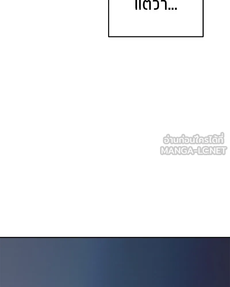 โทษที พื้นที่นี้ห้ามออก ตอนที่ 1 รูปที่ 48