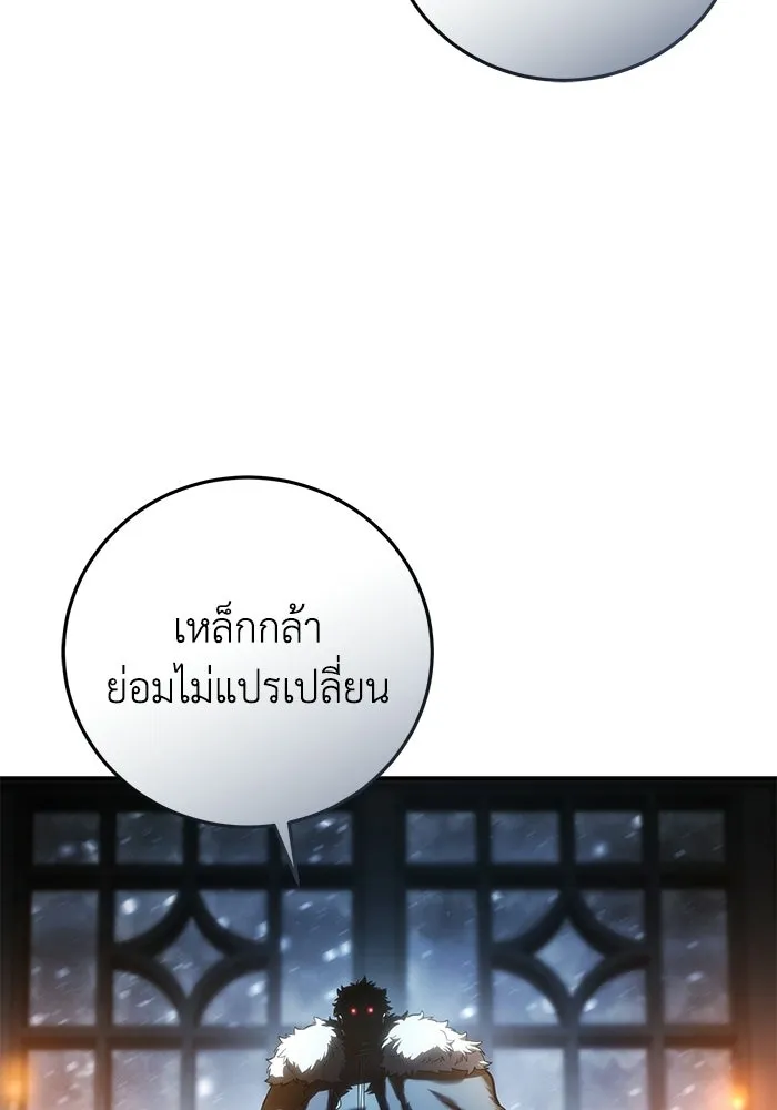 ยอดนักดาบผู้โอบอุ้มดารา ตอนที่ 122 รูปที่ 31