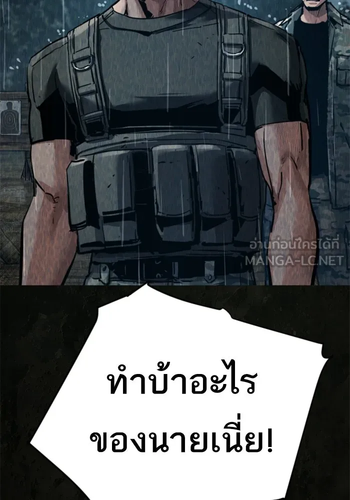พี่ชายสายบอดี้การ์ด ตอนที่ 270 รูปที่ 105