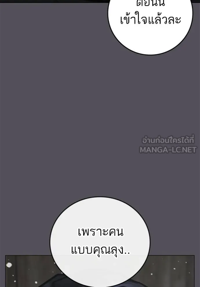 reality ตอนที่ 153 รูปที่ 145