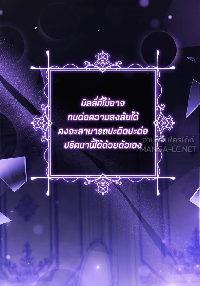 ป๊ะป๋าขา หนูลาแล้ว ตอนที่ 38 รูปที่ 104