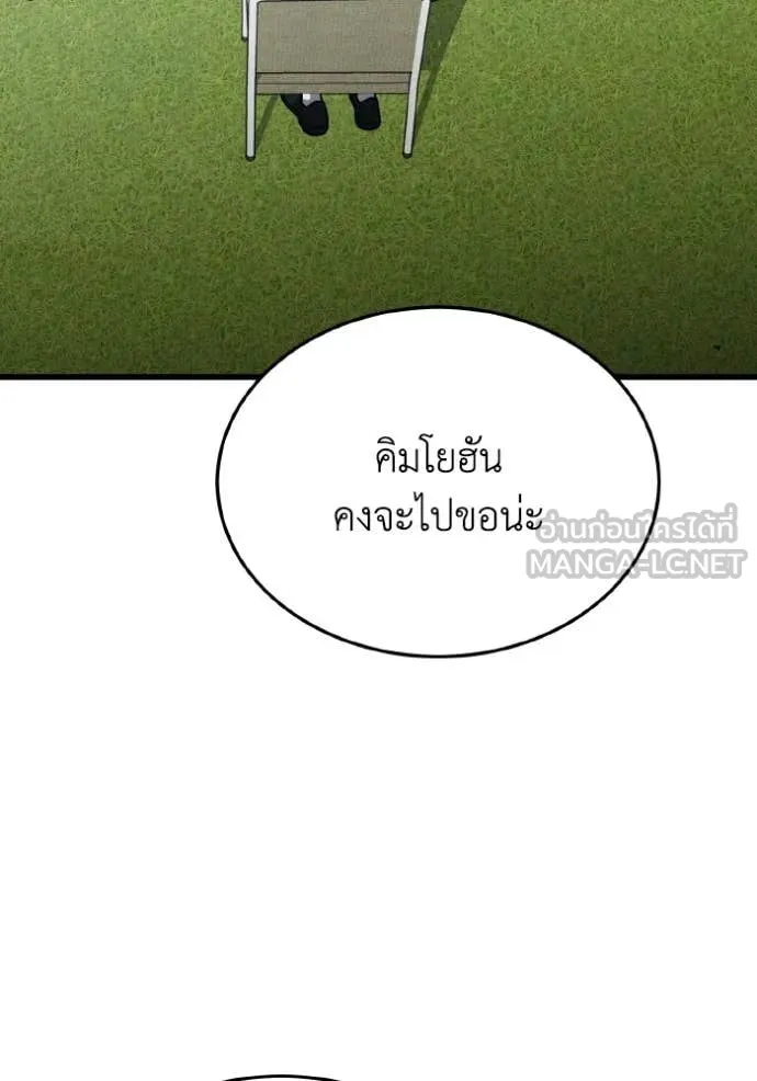 อัจฉริยะนอกคอก ตอนที่ 152 รูปที่ 103