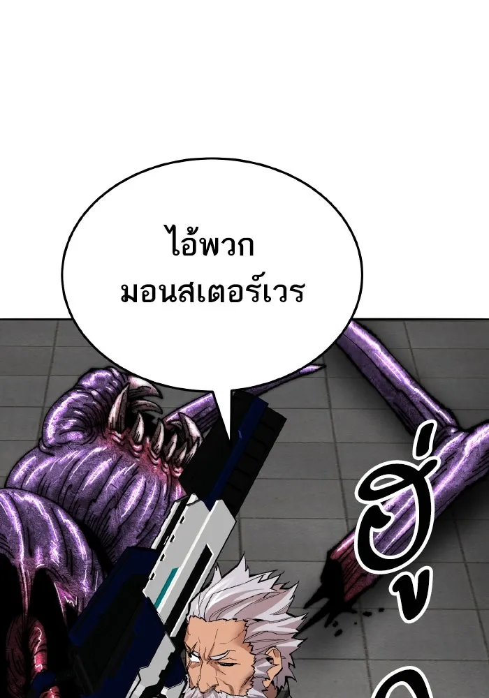 ยอดคนเลเวลทะลุ ตอนที่ 48 โลกที่ลุกเป็นไฟ (3) รูปที่ 73