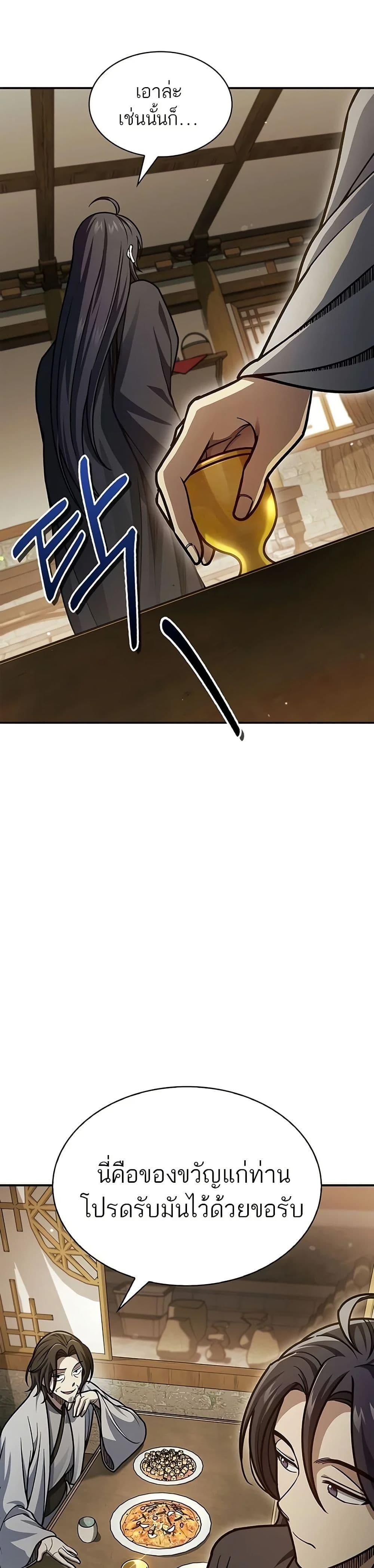 Manga-lc-com อ่านมังงะ อ่านการ์ตูน ออนไลน์ ฟรี Heavenly Grand Archive’s Young Master ตอนที่ 1 2 3 4 5 6 7 8 9 10 11 12 13 14 ฟรี ไม่มีโฆษณา Manga-lc - อ่าน มังงะ อ่าน การ์ตูน ออนไลน์ อ่านมังงะ ฟรี