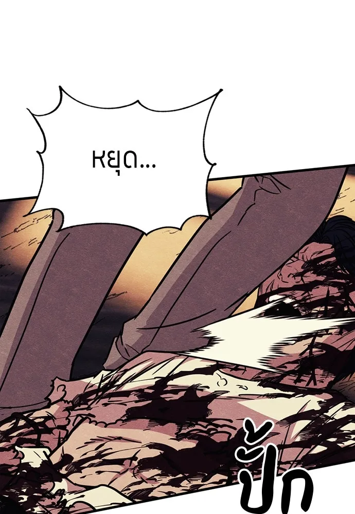 Zombie X Slasher ตอนที่ 62 รูปที่ 8