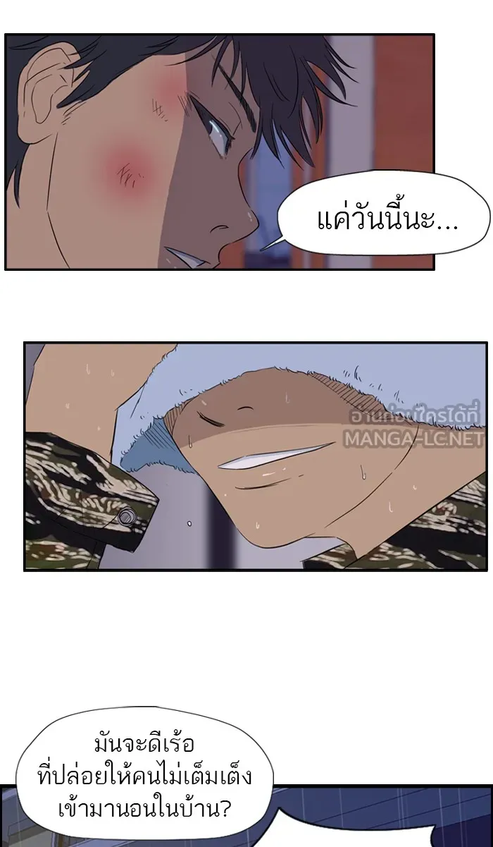 ปั่นสู้ฝันbrWind Breaker ตอนที่ 18 รูปที่ 54