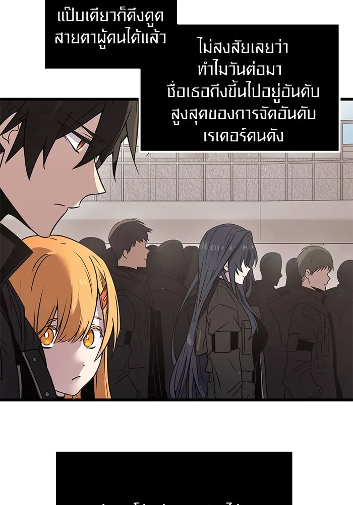 พลิกชะตาคว้าไอเทมระดับเทพ ตอนที่ 23 รูปที่ 103